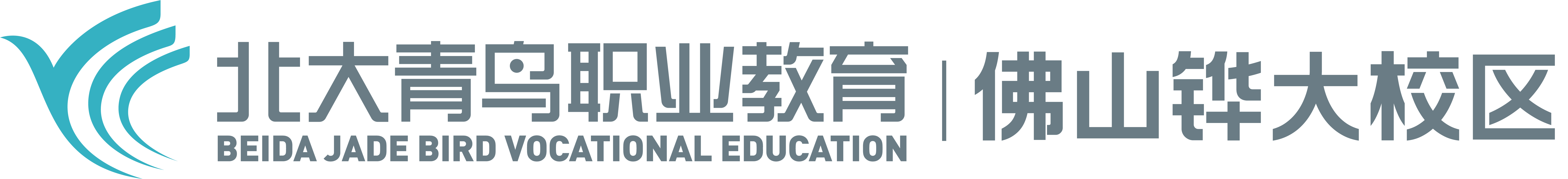 佛山北大青鸟职业教育官网_技术_招生简章_佛山北大青鸟职业教育