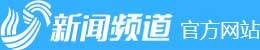 2021年9月25日《山东新闻》完整版_山东新闻  山东新闻_山东新闻广播_山东网络台_齐鲁网