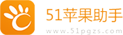 内购破解版游戏-内购破解版游戏大全-内购破解版游戏下载 - 51苹果助手