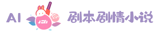 【热门】沈青拂宁玄礼小说内容介绍_沈青拂宁玄礼全集内容在线阅读 - 宫斗宅斗小说 - AI剧本剧情小说