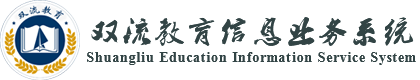 双流区融合教育集团“基于IEP目标下的资源教室课程建设与实施（二）”研修活动暨王玲融合教育工作室研修活动