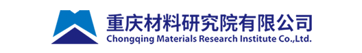 重庆材料研究院有限公司 ;功能材料科技创新服务平台