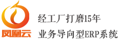 震华信息公司产品网站 ERP系统,ERP软件,ERP,ERP企业管理系统,深圳ERP软件,深圳ERP,制造业小型ERP,小型生产管理ERP系统,小工厂的小ERP,火凤凰ERP,IC进销存软件,小型ERP系统,进销存软件,深圳ERP软件企业--凤凰云ERP软件官方网站