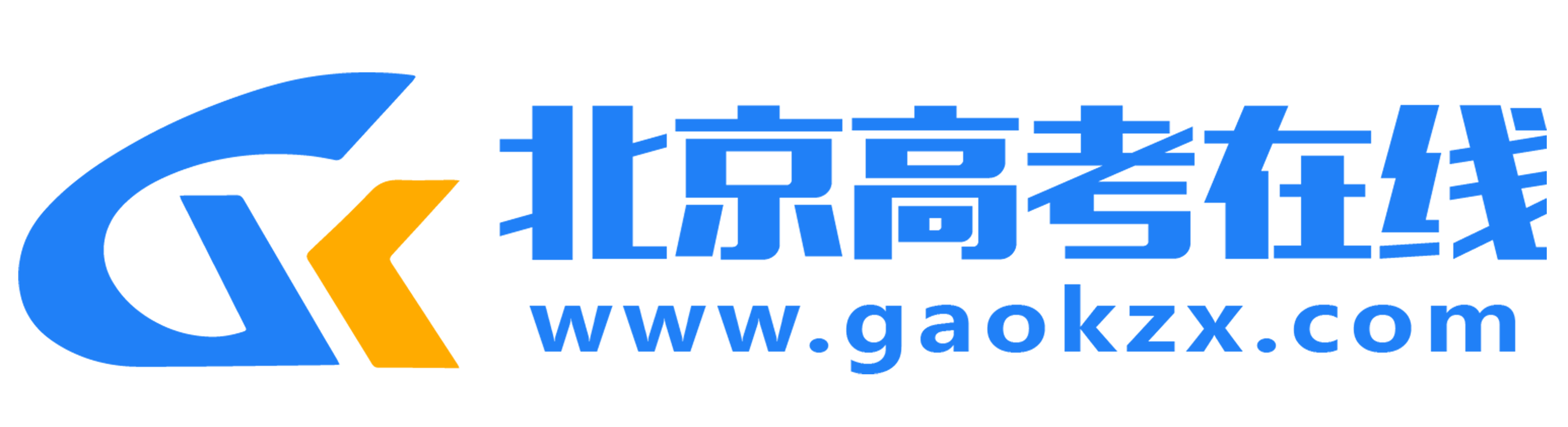 2025年1月20日国内外大事件_北京高考在线