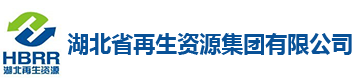 集团简介-湖北省再生资源集团有限公司