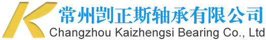 常州剀正斯轴承有限公司-滚针轴承-冲压外圈-实体套圈滚针轴承