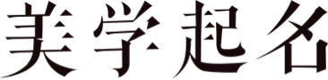 禀赋的意思？禀赋是什么意思？