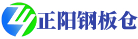 钢板仓,大型钢板仓,钢板库,粉煤灰钢板仓,螺旋钢板仓,粉煤灰库,充气箱,流化棒_山东正阳仓储设备有限公司