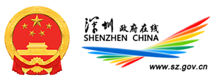 《深圳市中小微企业银行贷款风险补偿资金池管理实施细则》政策解读--政策解读